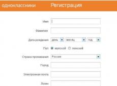 Как зарегистрироваться на одноклассниках первый раз Регистрация виртуального номера, чтобы зарегистрироваться в Одноклассниках